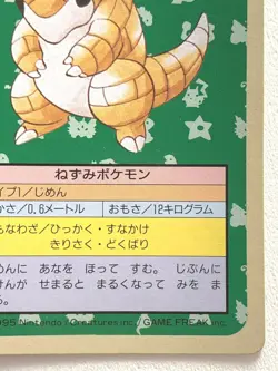 Sandshrew NO.027 Topsun Pokemon card Japanese Green Back 1995 RARE - Image 4