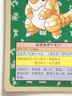 Sandshrew NO.027 Topsun Pokemon card Japanese Green Back 1995 RARE - Image 5