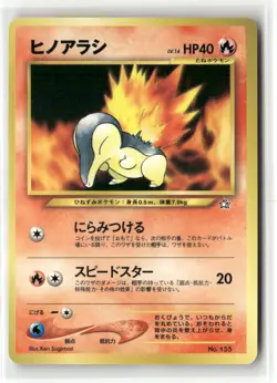 Pokemon Cyndaquil Normal Neo Premium File 1 - Image 1