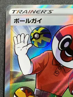 Ball Guy TRAINER'S 196/190 SR Pokemon card Japanese Nintendo RARE - Image 2