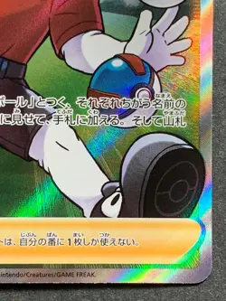 Ball Guy TRAINER'S 196/190 SR Pokemon card Japanese Nintendo RARE - Image 4