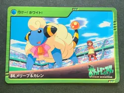Mareep & Mary NO.84 Pokemon Carddass Anime collection 2000 Pokemon TCG Japanese - Image 1