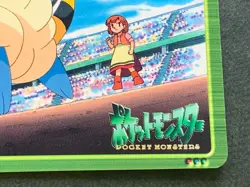 Mareep & Mary NO.84 Pokemon Carddass Anime collection 2000 Pokemon TCG Japanese - Image 4