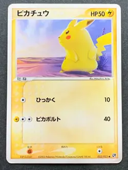 Pikachu HP50 022/053 Pokemon card Japanese Nintendo VERY RARE - Image 1
