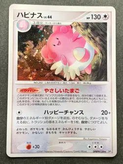 Pokemon card Blissey LV.44 DPBP#128 DP2 2007 Pokemon TCG Japanese Holo Rare - Image 1