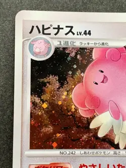 Pokemon card Blissey LV.44 DPBP#128 DP2 2007 Pokemon TCG Japanese Holo Rare - Image 2
