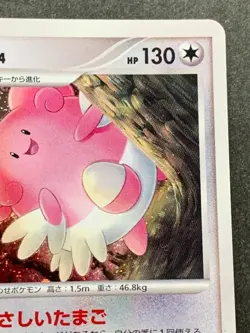 Pokemon card Blissey LV.44 DPBP#128 DP2 2007 Pokemon TCG Japanese Holo Rare - Image 3