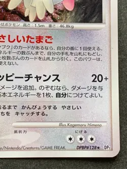 Pokemon card Blissey LV.44 DPBP#128 DP2 2007 Pokemon TCG Japanese Holo Rare - Image 4