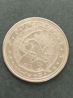 Bayleef SP40 Medal Coin Meiji Juice Pokemon Japanese Pokemon NINTENDO Very Rare - Image 1