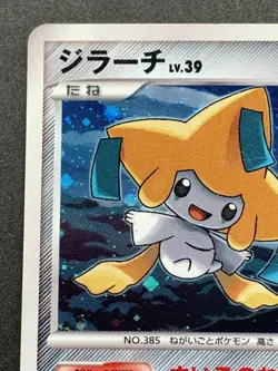 Jirachi 066/090 1st Pokemon card 2008 Pocket Monster Holo Japanese Nintendo RARE - Image 2