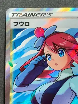 Skyla TRAINER'S 195/190 SR Pokemon card Japanese Nintendo RARE - Image 2