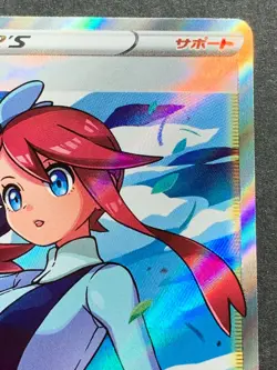 Skyla TRAINER'S 195/190 SR Pokemon card Japanese Nintendo RARE - Image 3