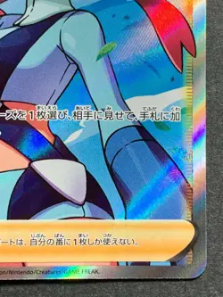 Skyla TRAINER'S 195/190 SR Pokemon card Japanese Nintendo RARE - Image 4