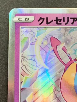Pokemon card Cresselia 029/070 R 2021 Japanese Pokemon TCG Holo RARE Nintendo - Image 2