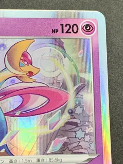Pokemon card Cresselia 029/070 R 2021 Japanese Pokemon TCG Holo RARE Nintendo - Image 3