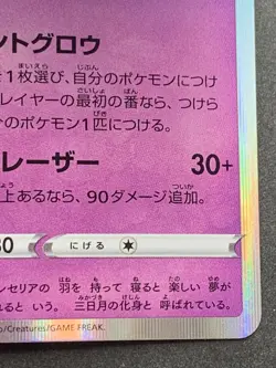 Pokemon card Cresselia 029/070 R 2021 Japanese Pokemon TCG Holo RARE Nintendo - Image 4