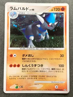 Pokemon card Rampardos LV.48 DPBP#468 DP2 2007 Pokemon TCG Japanese Holo Rare - Image 1
