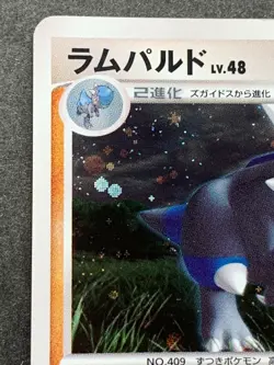 Pokemon card Rampardos LV.48 DPBP#468 DP2 2007 Pokemon TCG Japanese Holo Rare - Image 2