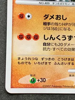 Pokemon card Rampardos LV.48 DPBP#468 DP2 2007 Pokemon TCG Japanese Holo Rare - Image 5