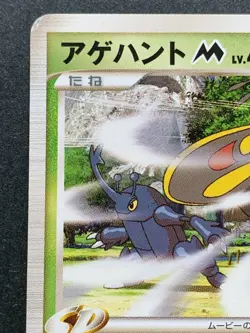 Pokemon card Beautifly M LV.40 003/022 Promo 2009 Japanese Pocket Monster RARE - Image 2