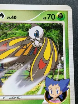 Pokemon card Beautifly M LV.40 003/022 Promo 2009 Japanese Pocket Monster RARE - Image 3