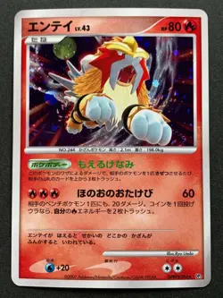 Entei LV.43 DPBP#294 DP3 Pokemon card Japanese Nintendo VERY RARE - Image 1