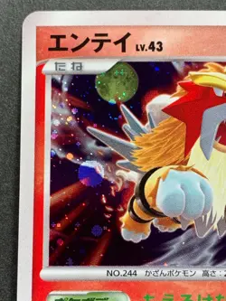 Entei LV.43 DPBP#294 DP3 Pokemon card Japanese Nintendo VERY RARE - Image 2