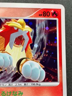 Entei LV.43 DPBP#294 DP3 Pokemon card Japanese Nintendo VERY RARE - Image 3