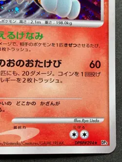 Entei LV.43 DPBP#294 DP3 Pokemon card Japanese Nintendo VERY RARE - Image 4