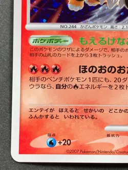 Entei LV.43 DPBP#294 DP3 Pokemon card Japanese Nintendo VERY RARE - Image 5