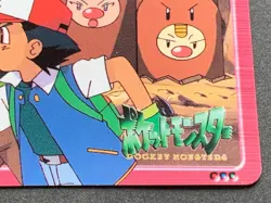 Pokemon Carddass Quagsire & Ash and others NO.67 Anime collection Pokemon Japan - Image 4