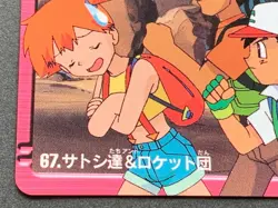 Pokemon Carddass Quagsire & Ash and others NO.67 Anime collection Pokemon Japan - Image 5