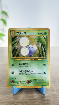 Pokemon Jumpluff Neo Genesis Holo (Japanese) - NM - Image 1