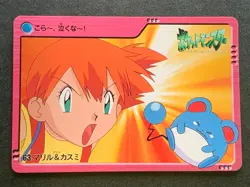 Marill & Misty NO.63 Pokemon Carddass Anime collection 2000 Pokemon TCG Japan - Image 1