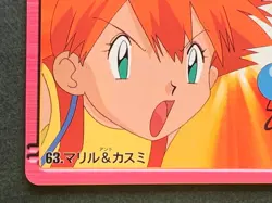 Marill & Misty NO.63 Pokemon Carddass Anime collection 2000 Pokemon TCG Japan - Image 5