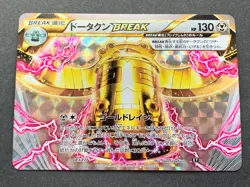 Bronzong BREAK 083/171 XY Pokemon card Japanese Nintendo VERY RARE - Image 1