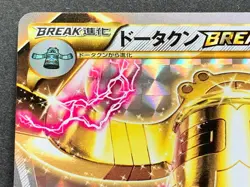 Bronzong BREAK 083/171 XY Pokemon card Japanese Nintendo VERY RARE - Image 2