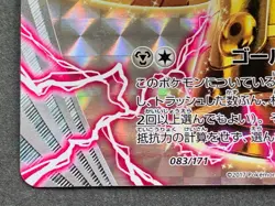 Bronzong BREAK 083/171 XY Pokemon card Japanese Nintendo VERY RARE - Image 3