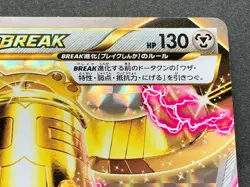 Bronzong BREAK 083/171 XY Pokemon card Japanese Nintendo VERY RARE - Image 5