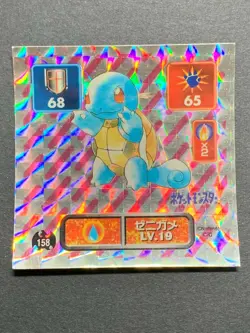 Squirtle 158 Pokemon Sticker Seal Japanese Amada 1996 Holo NINTENDO RARE - Image 1