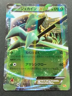 Sceptil EX 006/131 Pokemon card 2016 Pocket Monster Holo Japanese Nintendo RARE - Image 1