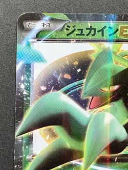 Sceptil EX 006/131 Pokemon card 2016 Pocket Monster Holo Japanese Nintendo RARE - Image 2