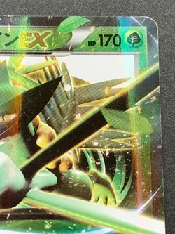 Sceptil EX 006/131 Pokemon card 2016 Pocket Monster Holo Japanese Nintendo RARE - Image 3
