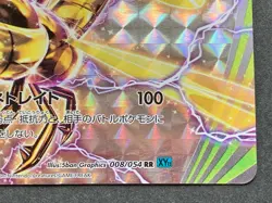 Yanmega BREAK 008/054 RR XY11 1st Pokemon card Japanese Nintendo VERY RARE - Image 4