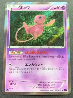 Mew 027/078R 1st Pokemon card 2016 Pocket Monster Holo Japanese Nintendo RARE - Image 1