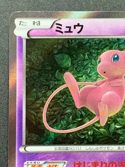 Mew 027/078R 1st Pokemon card 2016 Pocket Monster Holo Japanese Nintendo RARE - Image 2