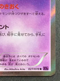 Mew 027/078R 1st Pokemon card 2016 Pocket Monster Holo Japanese Nintendo RARE - Image 4