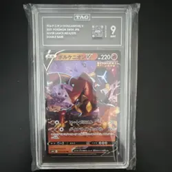 Pokemon Volcanion V 014/070 S6h: Silver Lance Holo Double Rare Japanese 220HP - Image 1