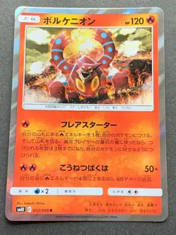 Pokemon card Volcanion 012/095 R 2019 Nintendo Japanese Pocket Monster Holo Rare - Image 1