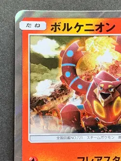 Pokemon card Volcanion 012/095 R 2019 Nintendo Japanese Pocket Monster Holo Rare - Image 2